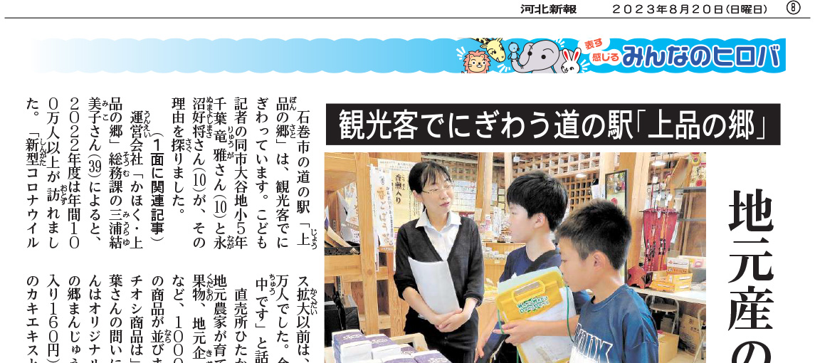 みんなのヒロバ