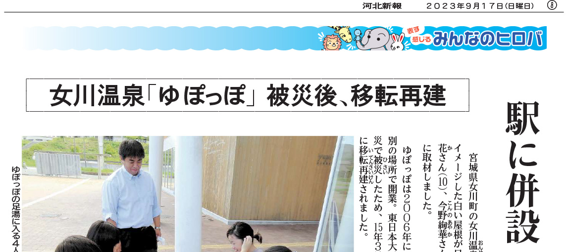 みんなのヒロバ