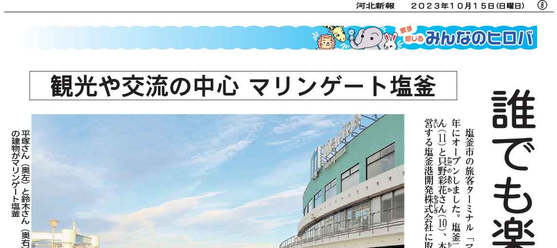 みんなのヒロバ