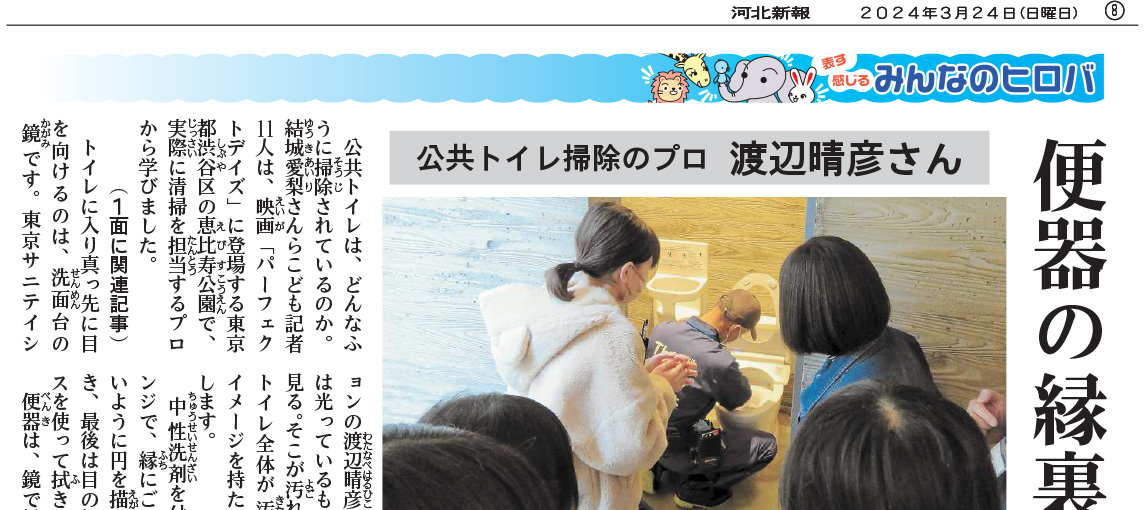 みんなのヒロバ