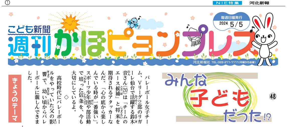 紙面