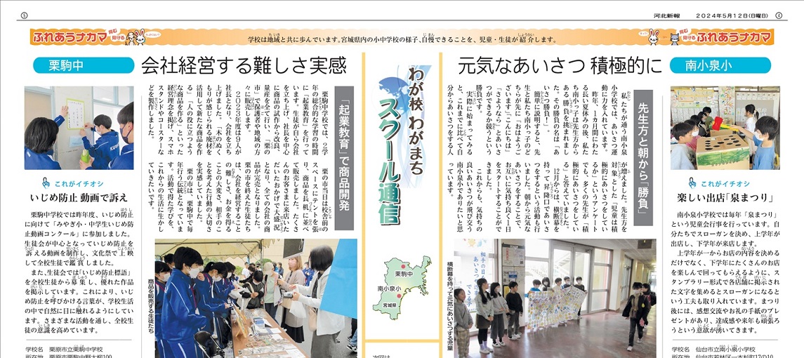 紙面