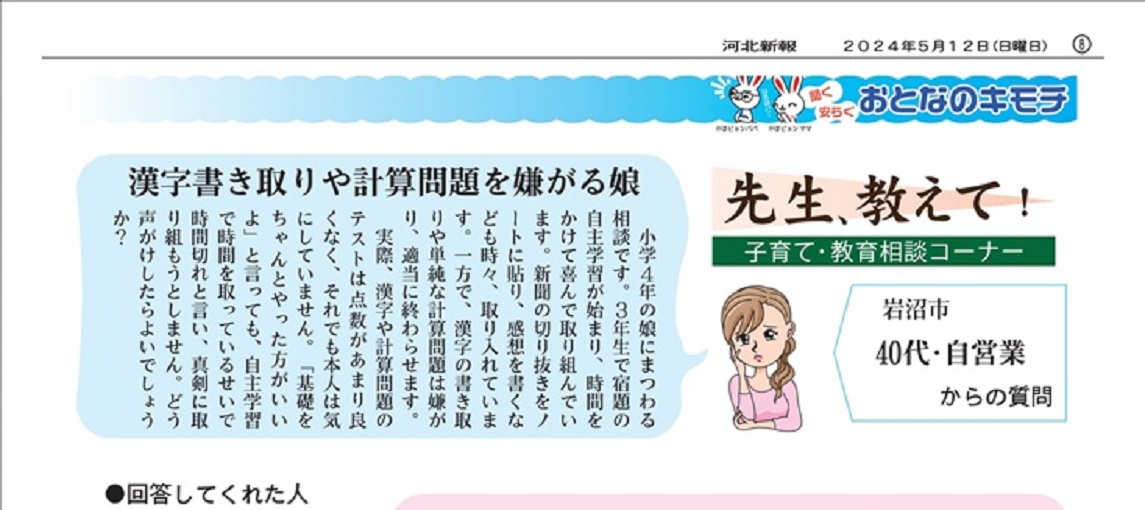 紙面