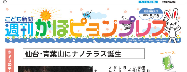 紙面