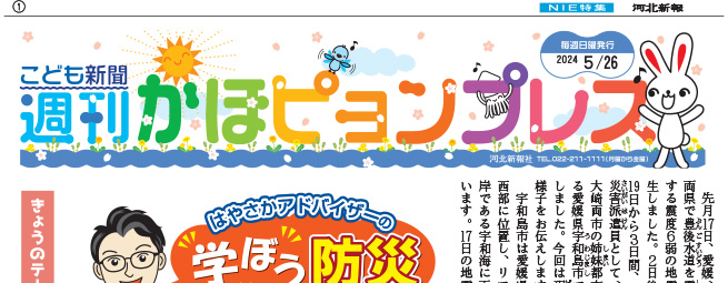 紙面