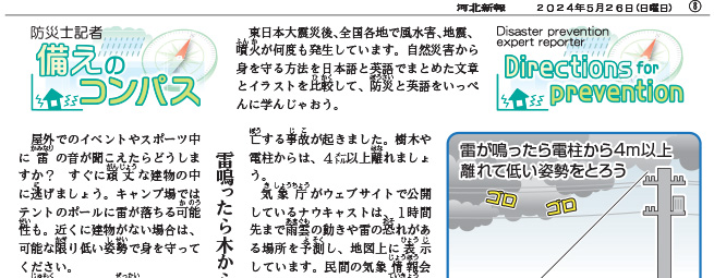 紙面