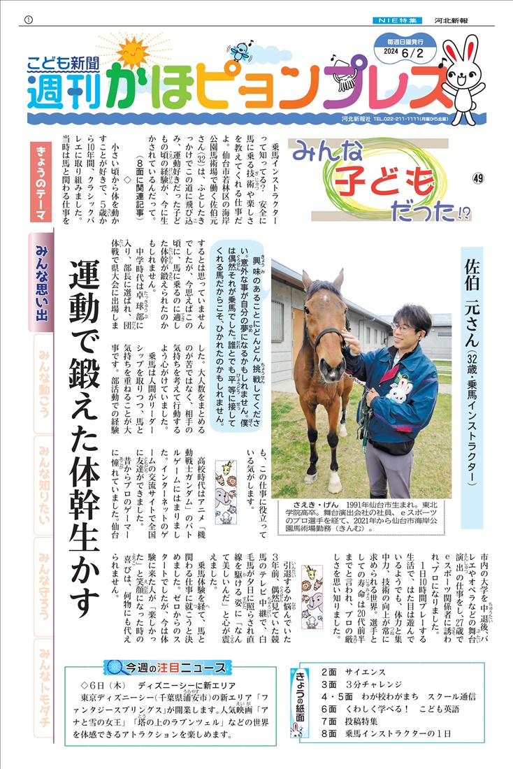 紙面