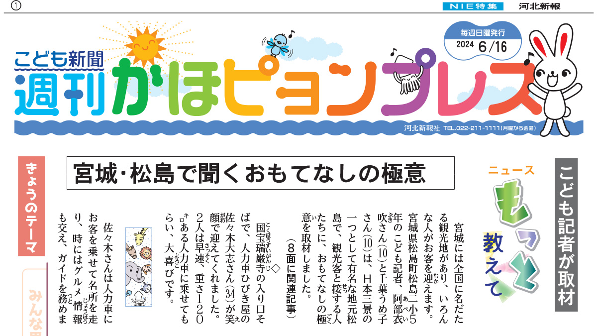 紙面