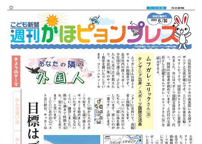 紙面