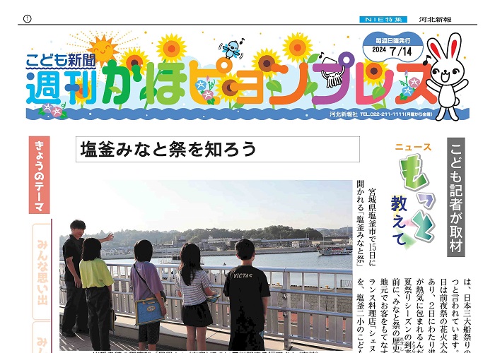 紙面