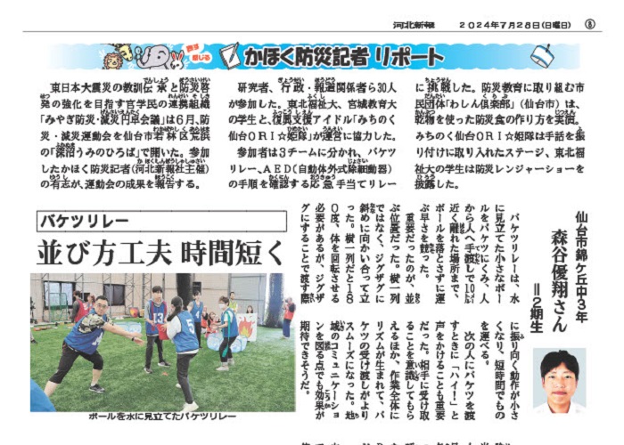 かほく防災記者 リポート