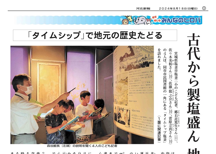 みんなのヒロバ