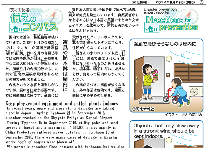先生、教えて！