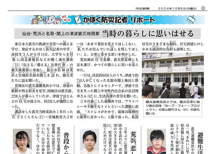先生、教えて！