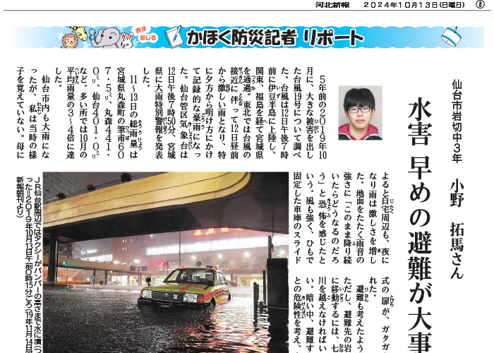 先生、教えて！