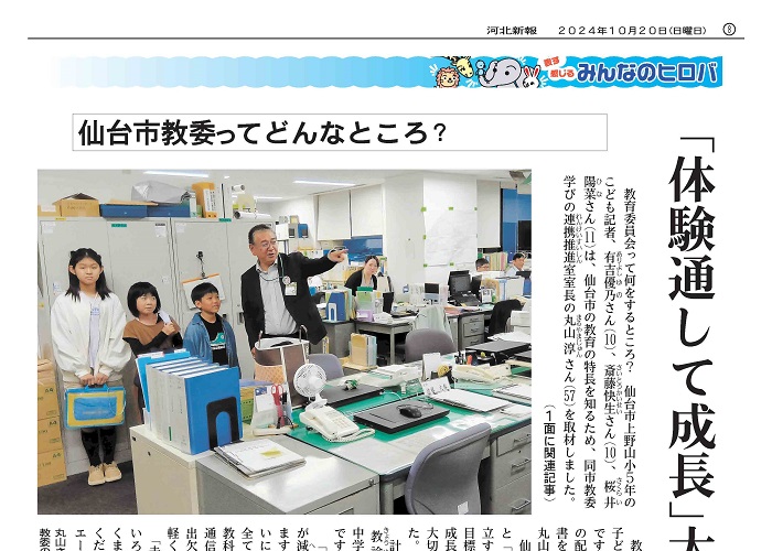 みんなのヒロバ