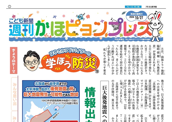 紙面