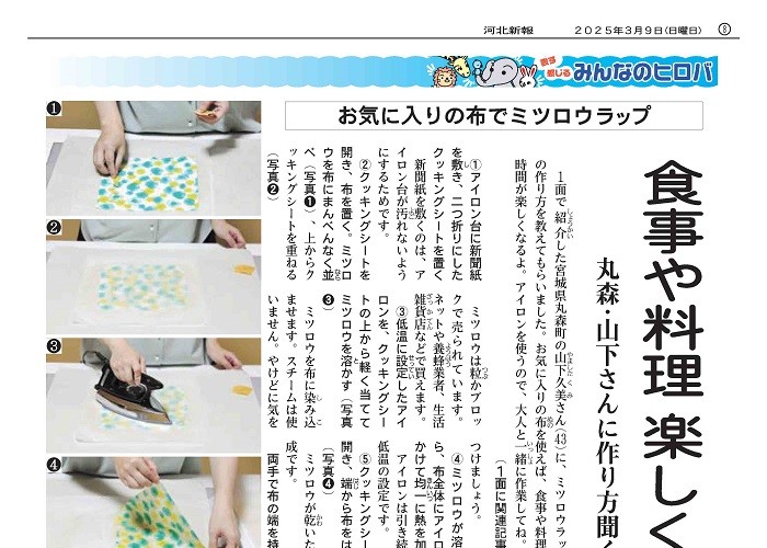  みんなのヒロバ
