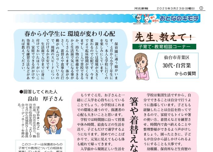  かほく防災記者 リポート