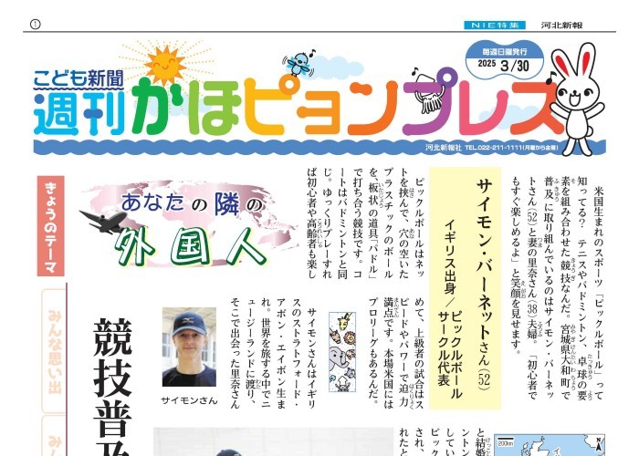 紙面
