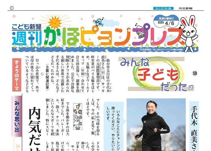 紙面