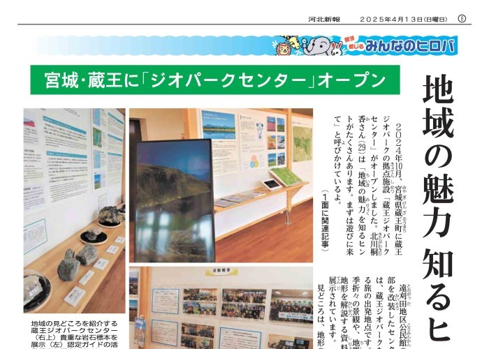  みんなのヒロバ