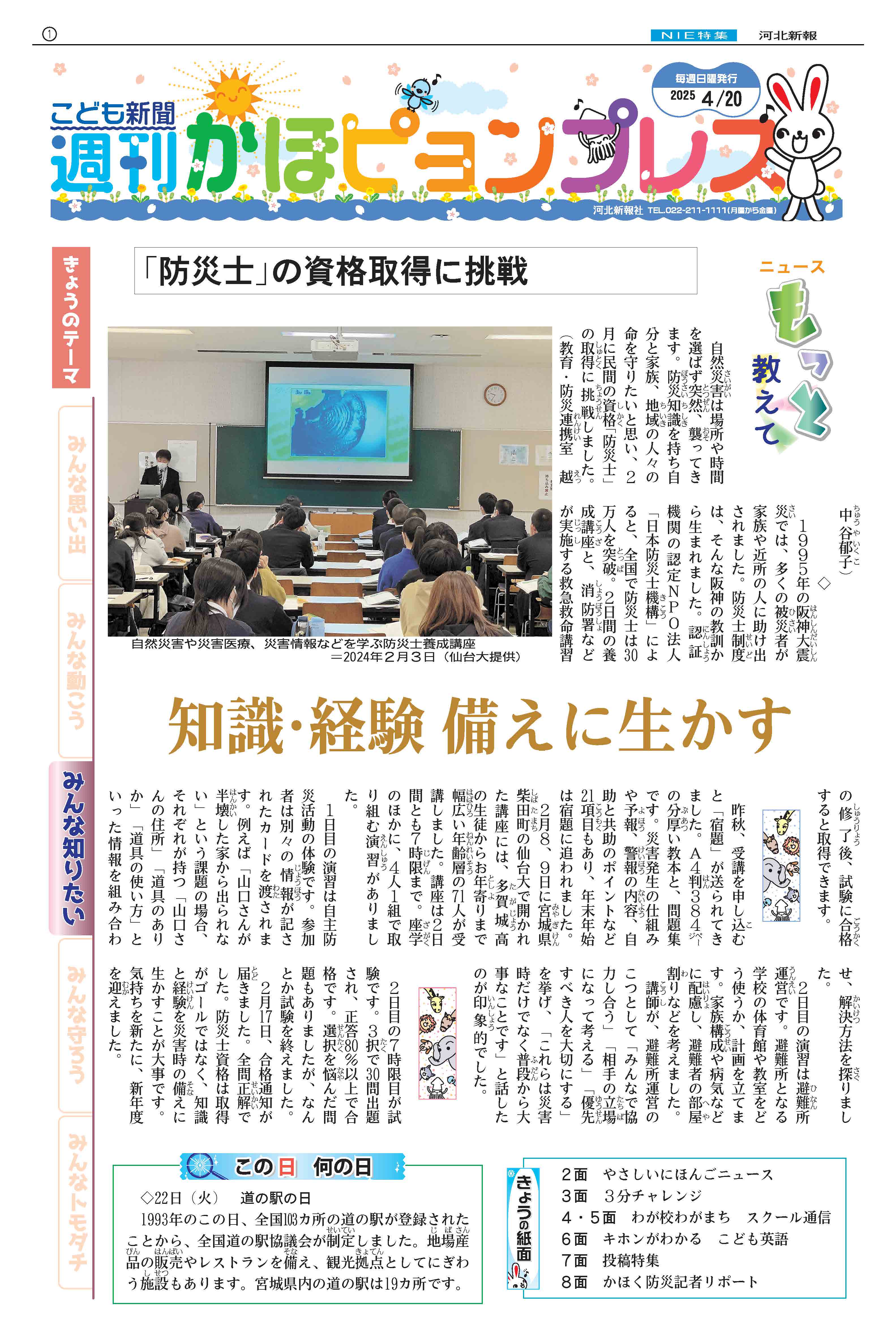 紙面