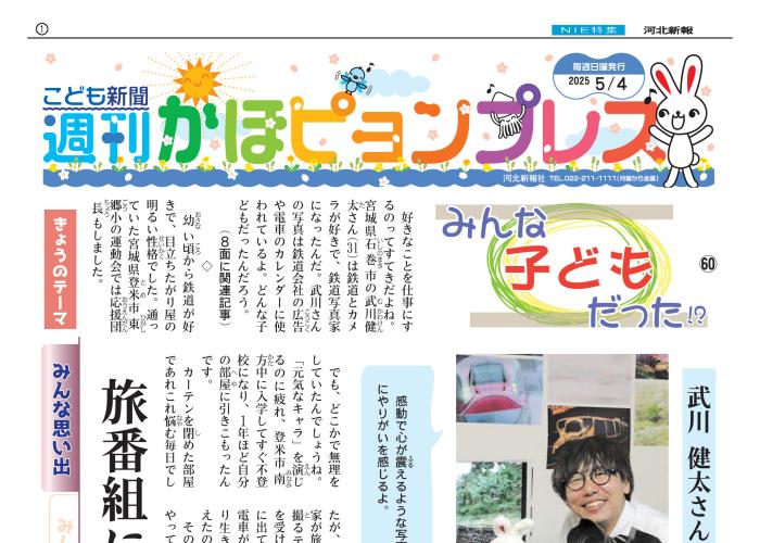 紙面