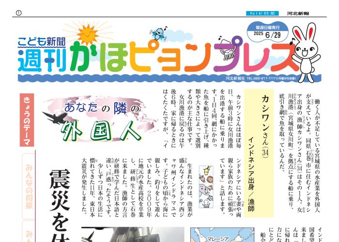 紙面