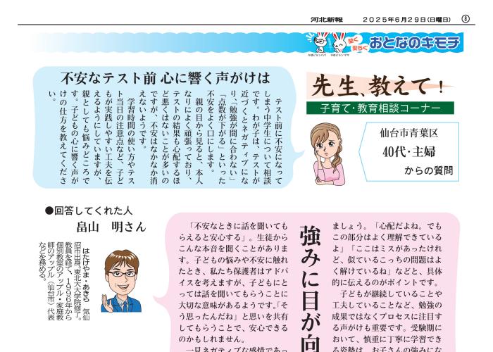  防災クッキング