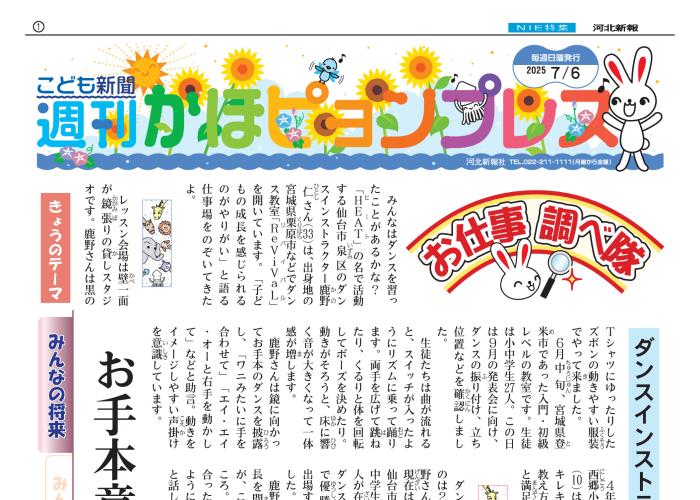 紙面
