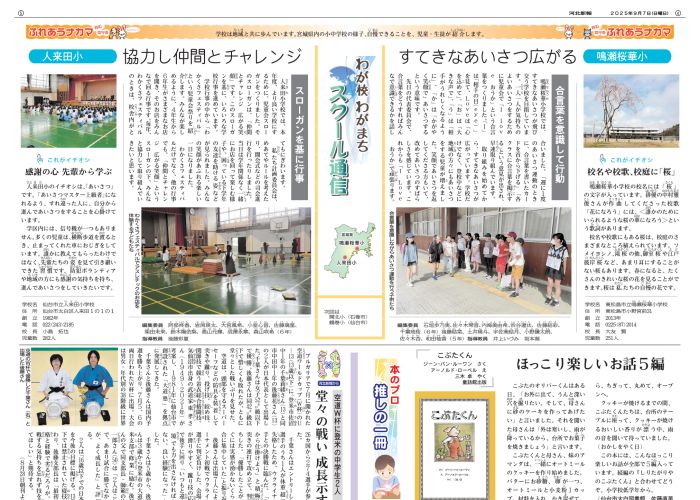 スクール通信