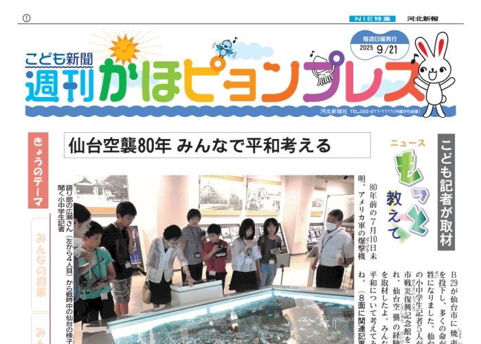 紙面