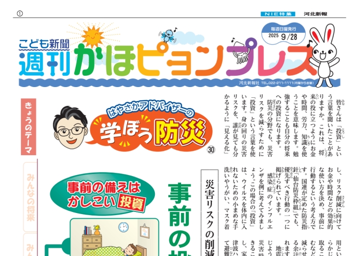 紙面