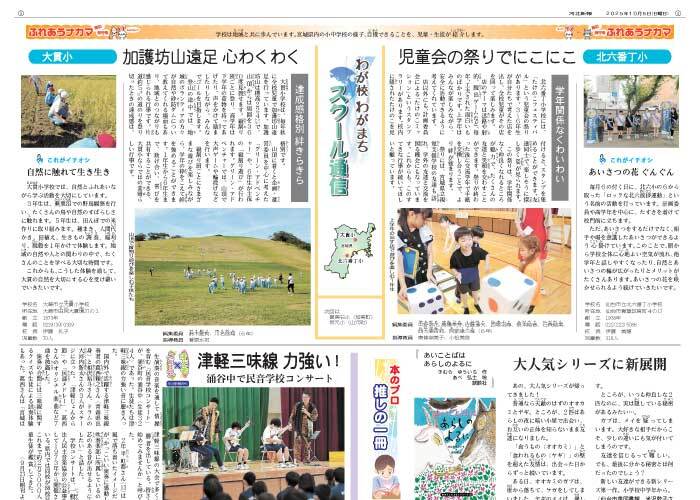 スクール通信