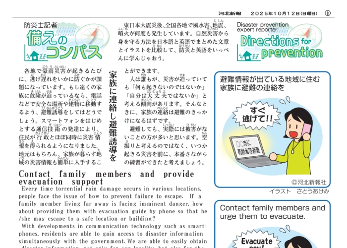 備えのコンパス