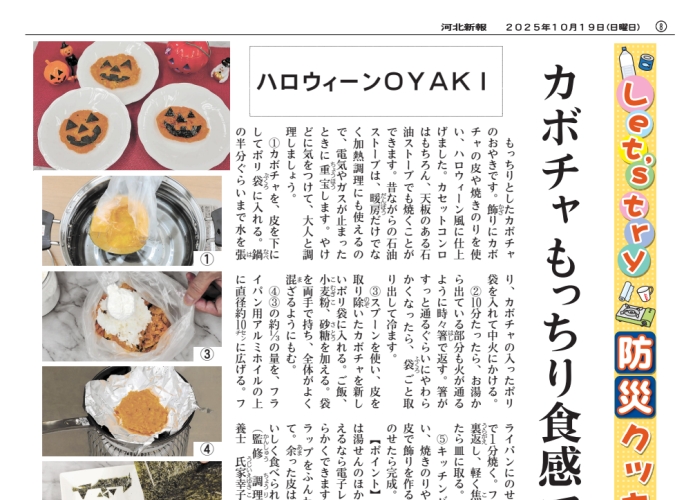 備えのコンパス