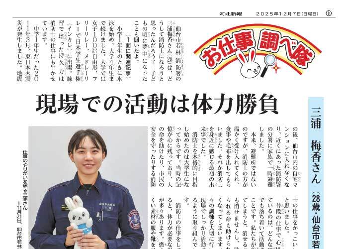 かほく防災記者 レポート