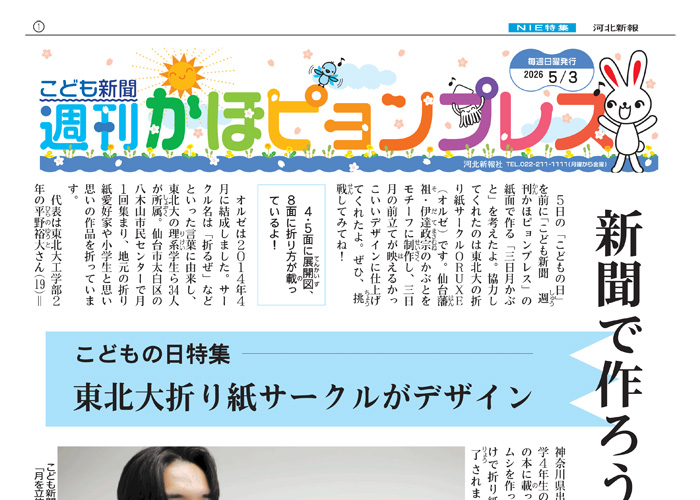 紙面