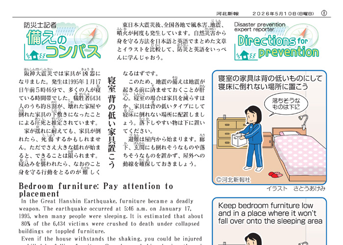紙面
