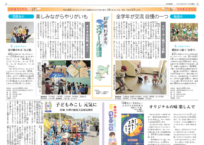 紙面