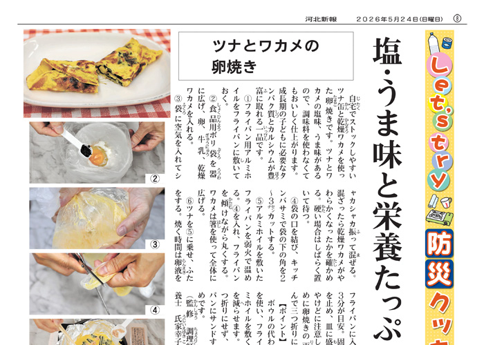 紙面