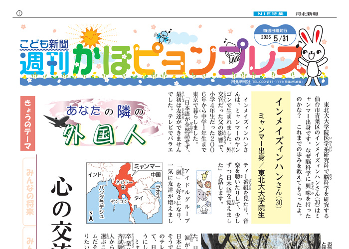 紙面