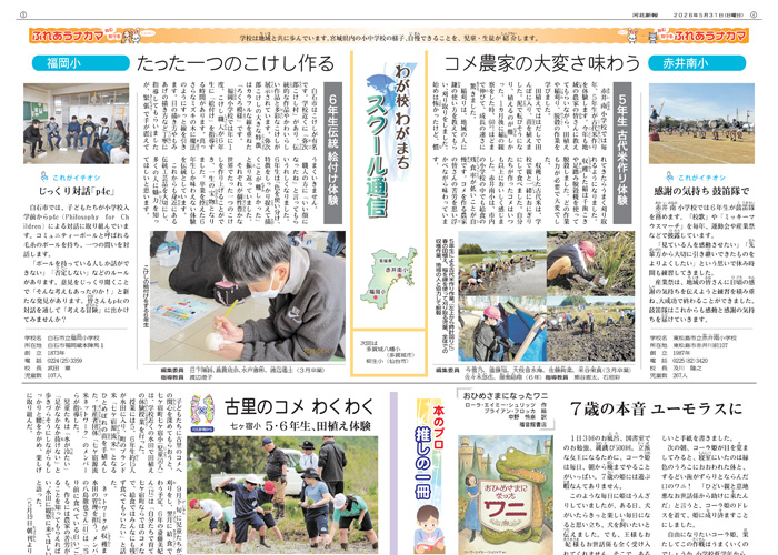 紙面