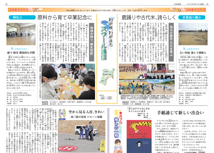 紙面