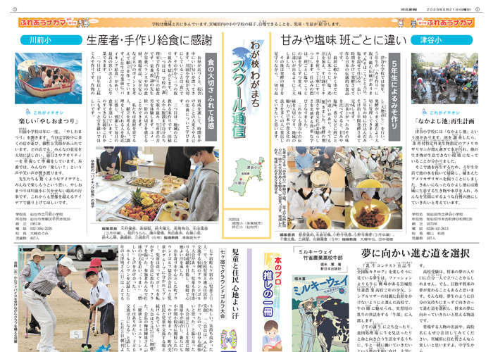紙面