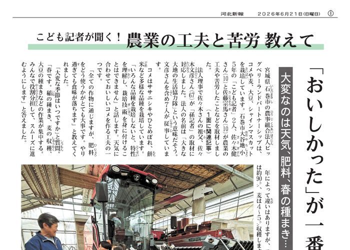 紙面