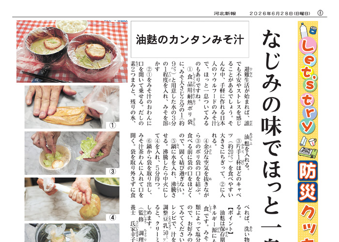 紙面