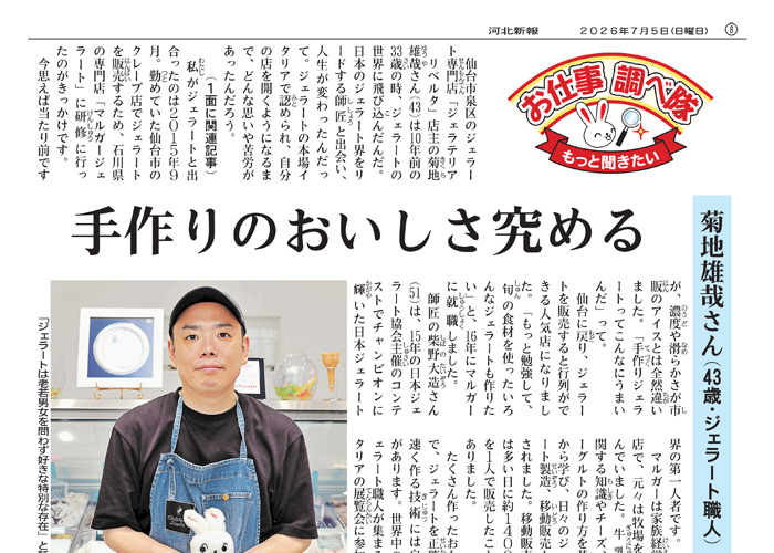 紙面
