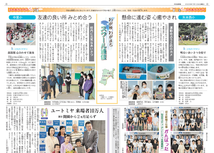 紙面